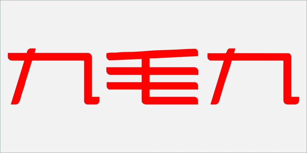 Guangsanjiu client logo for Teemyeah food processing equipment projects