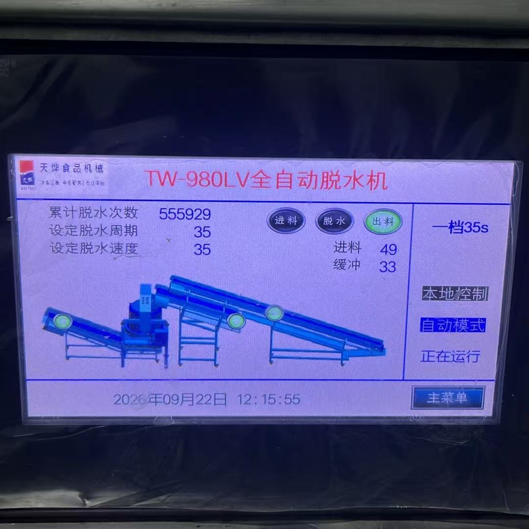 Cropped customer-site TW-980LV industrial vegetable spin dryer HMI showing 555,929 cumulative dewatering cycles